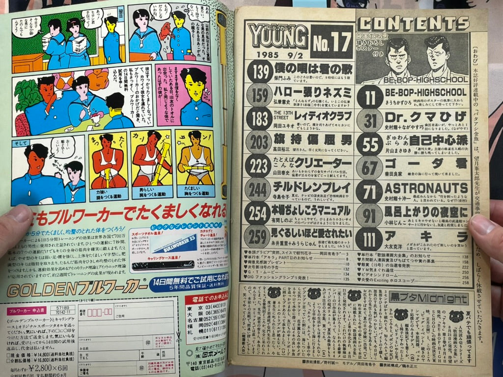 Young Magazine No. 17 (1985/9/2) - Akira Ch. 58-thumbmail-4