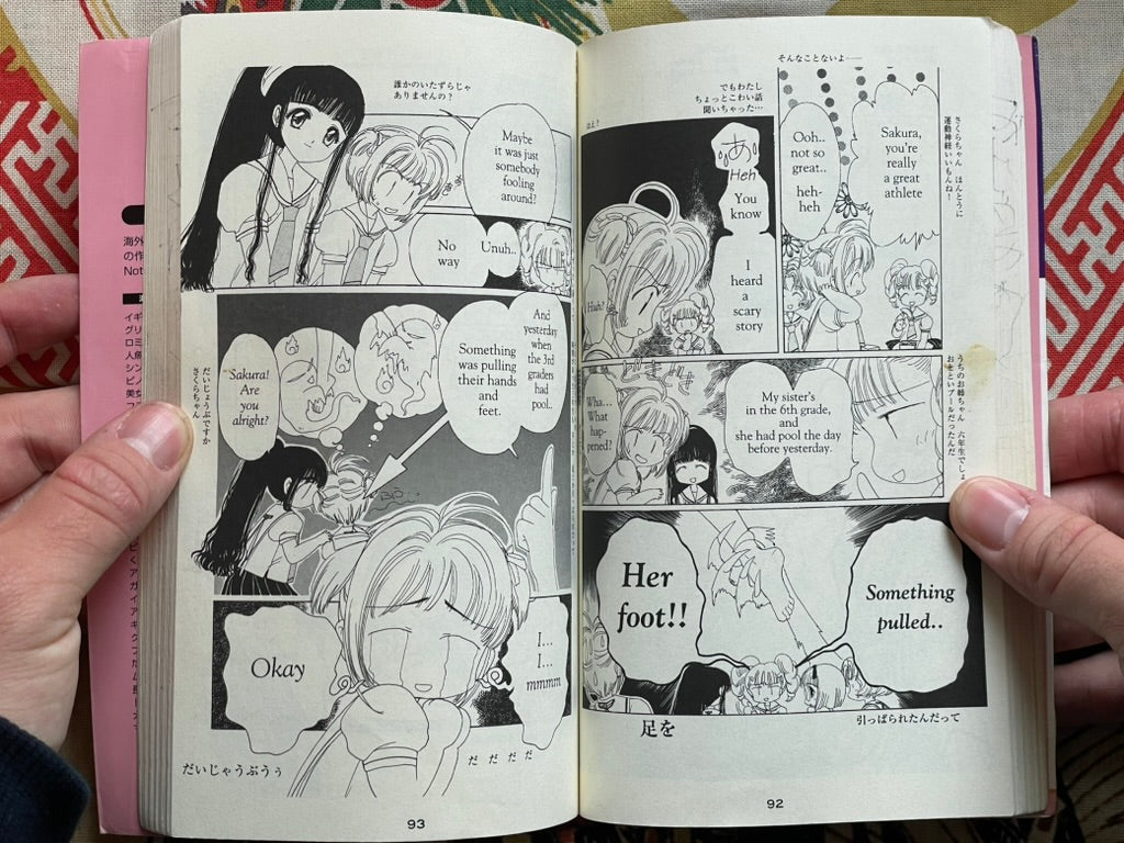 Cardcaptor Sakura 1 - Bilingual Edition by CLAMP (2000)