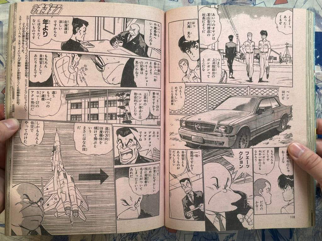Monthly Shonen Captain (9/1989) - featuring Guyver-thumbmail-13