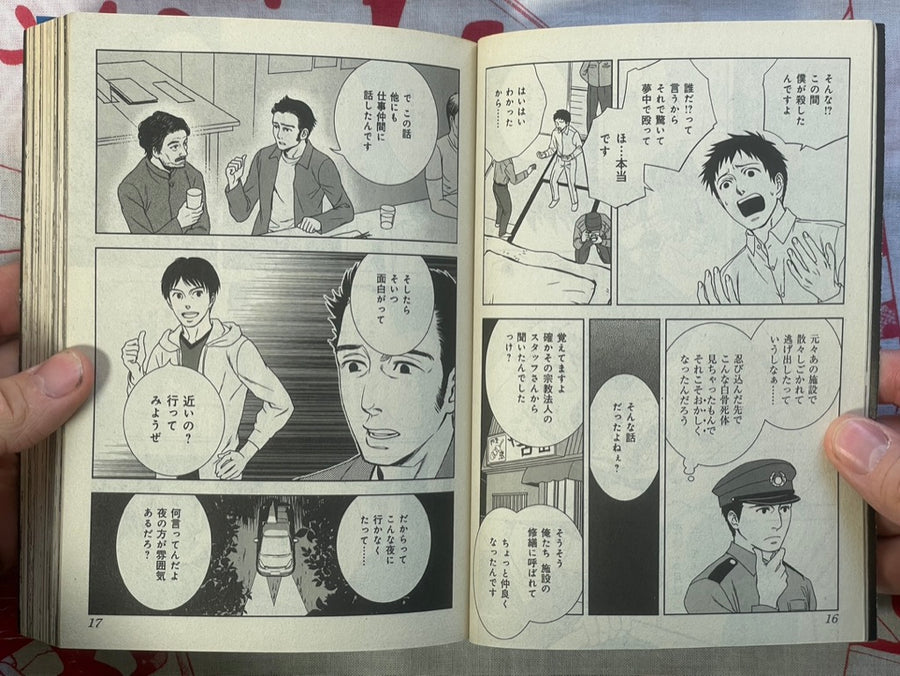 Junji Inagawa's Ghost Stories (2019)