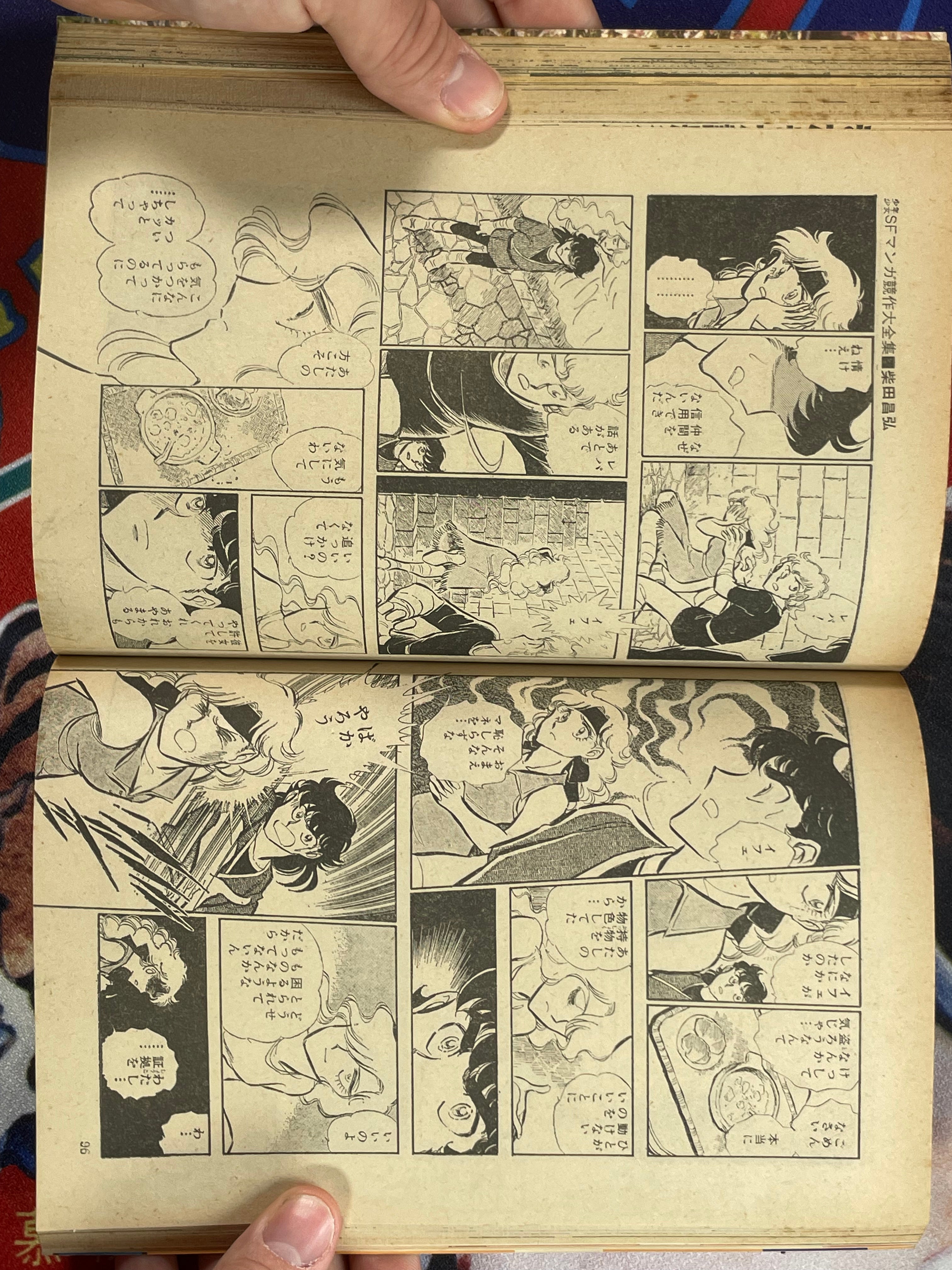 SF Manga Kyosaku Big Collection Magazine Part 14 - 4/1982