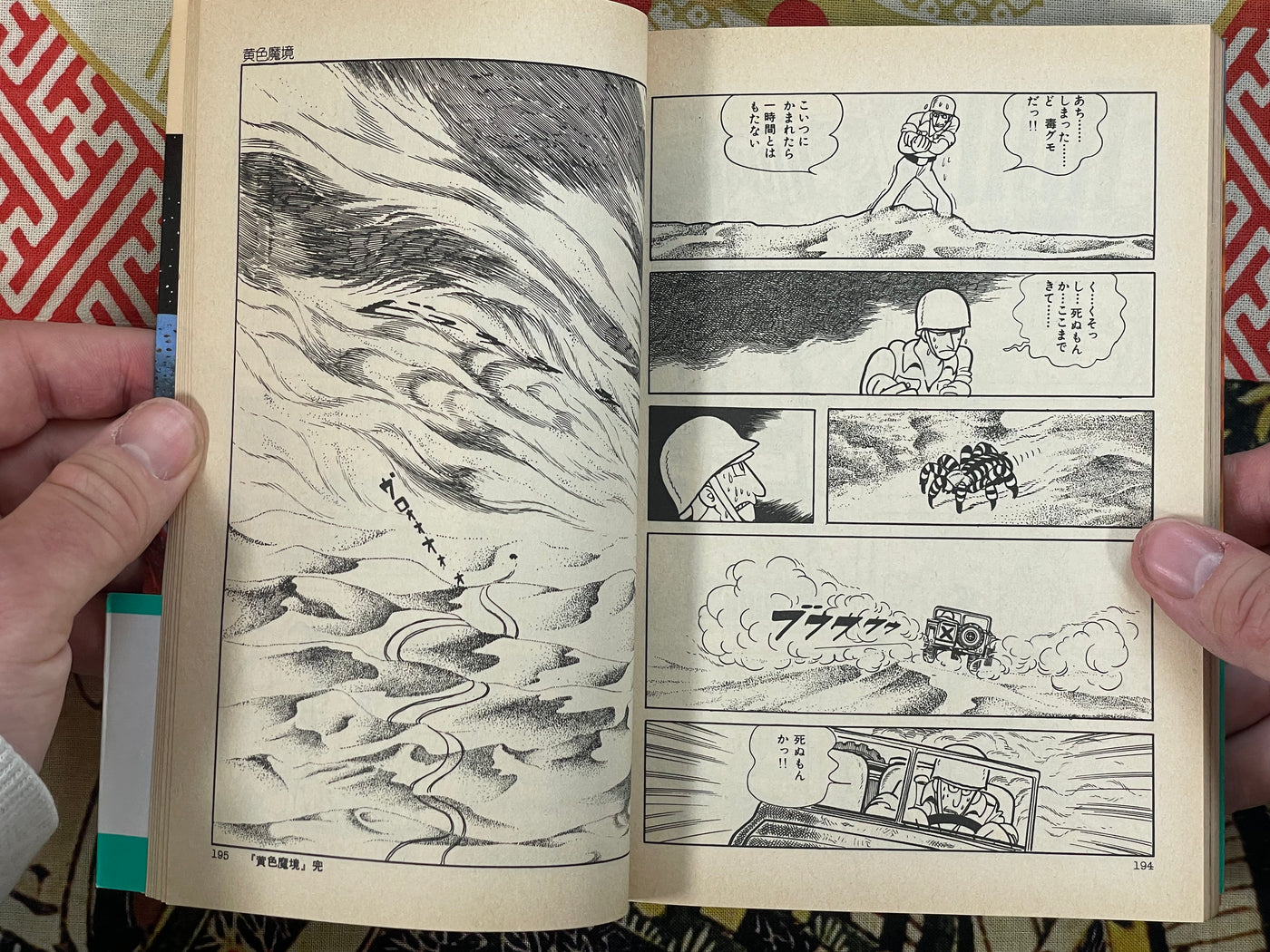 SF Five by Tezuka Osamu (1989)