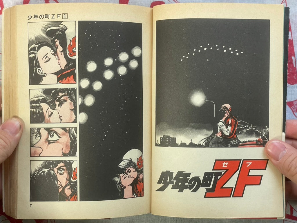 Boy's Town ZF 1-9 Set by Kazuo Koike (1977-1979)