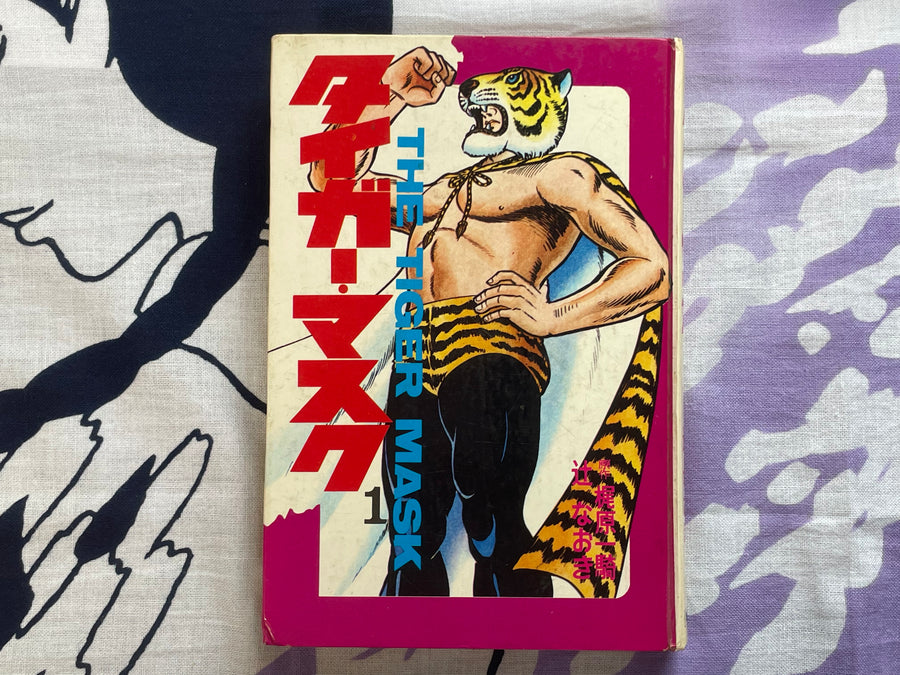The Tiger Mask 1 - Hardcover by Tsuji Naoki (1970)