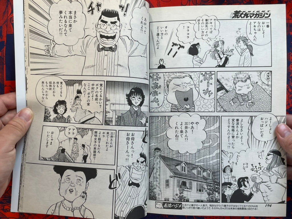 Rough Knight Magazine Vol. 7 (2006)-thumbmail-19
