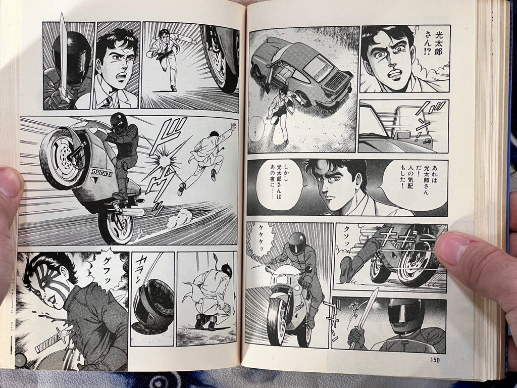 Tokyo Knight 1-2 Set by Taro Gen (1990)