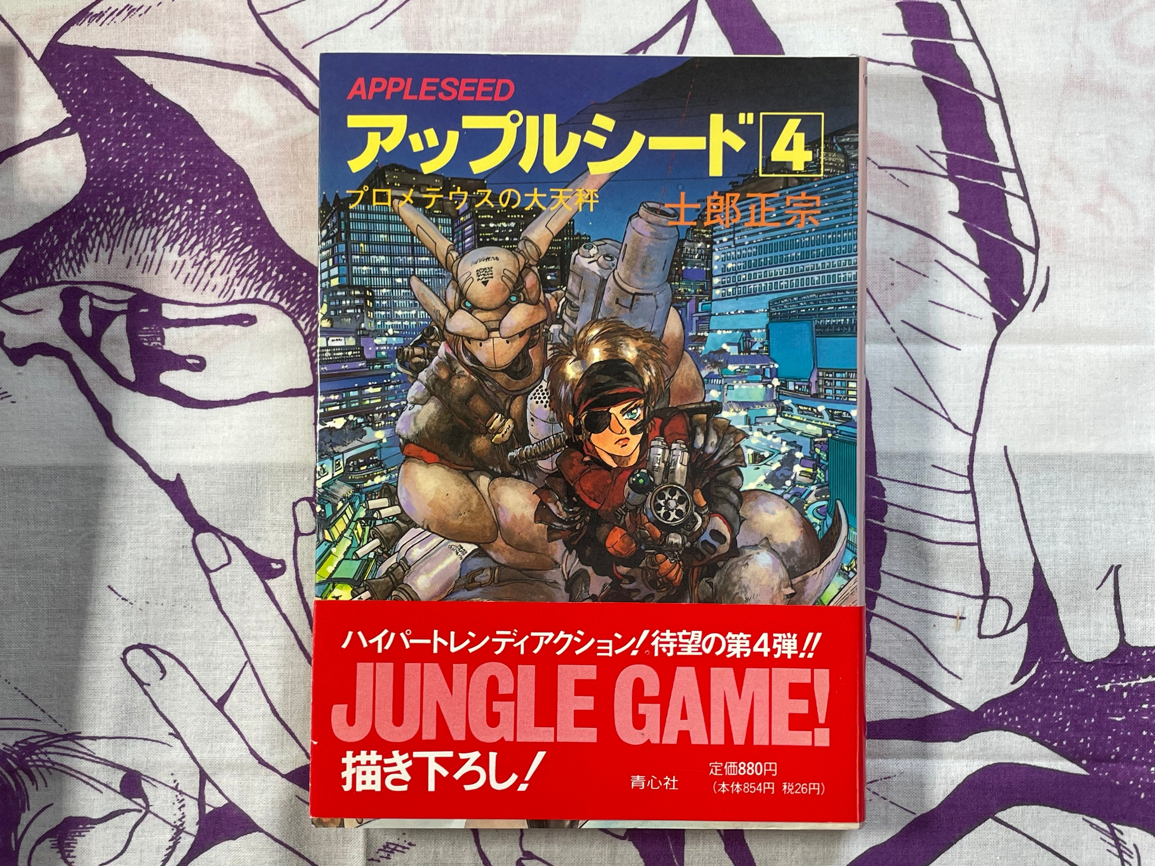 Appleseed 1-4 Full Set by Shirow Masamune