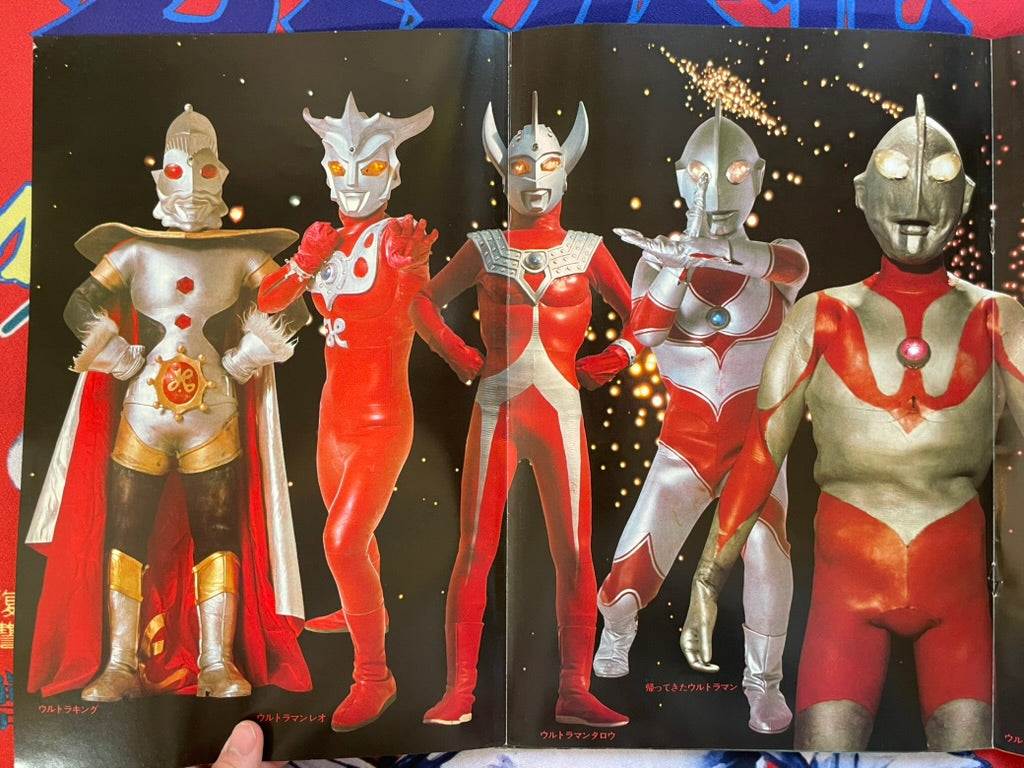 Go! Go! Ultraman: Adventure Roman Series No. 2 - Oversized (1978)