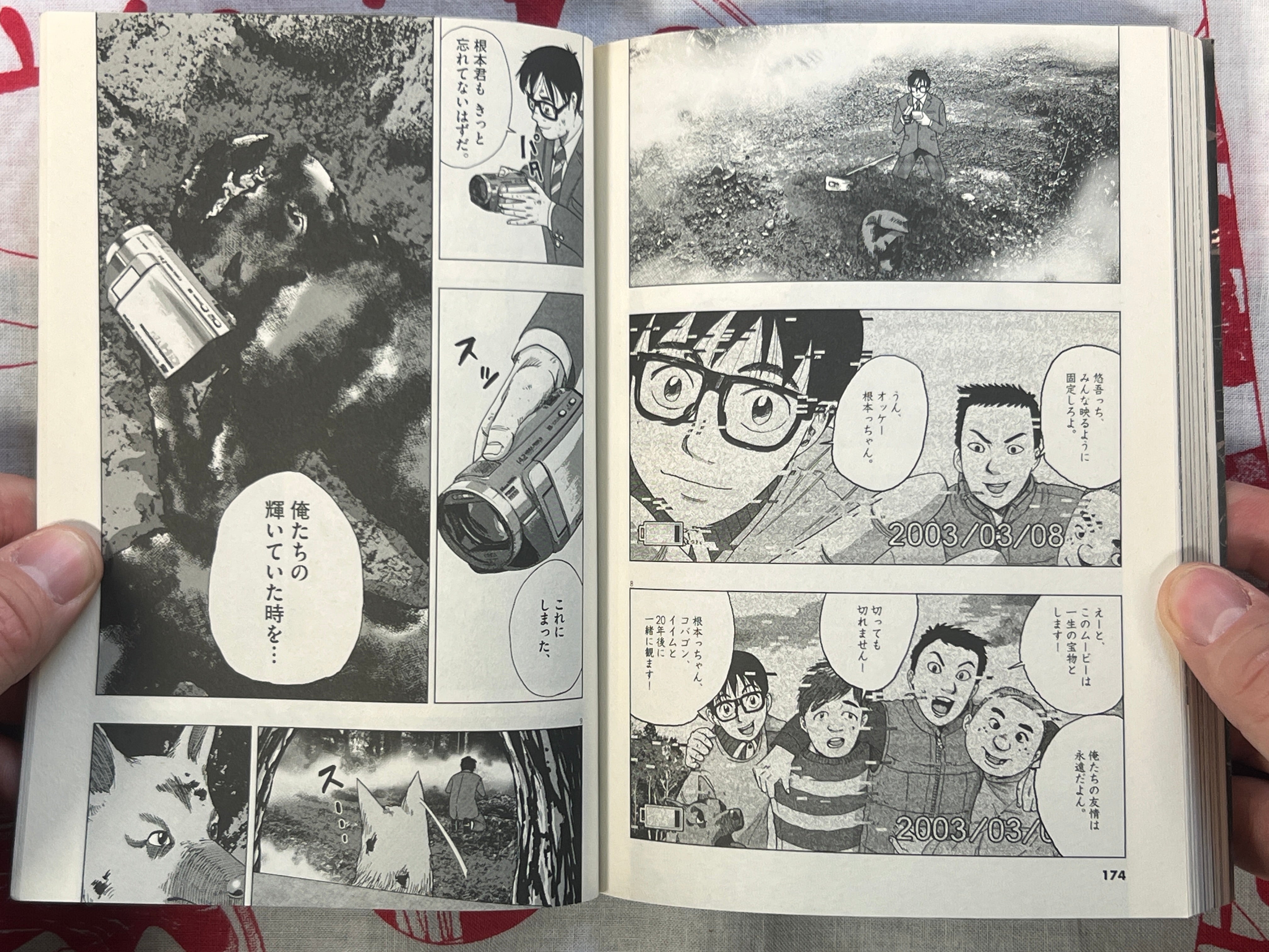 I am a Hero in Ibaraki by Kengo Hanazawa & Yuuki Honda (2017)-thumbmail-9