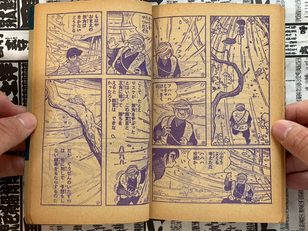 Sasuke - Set of 18 Volumes by Shirato Sampei (1964 - 1965)-thumbmail-15