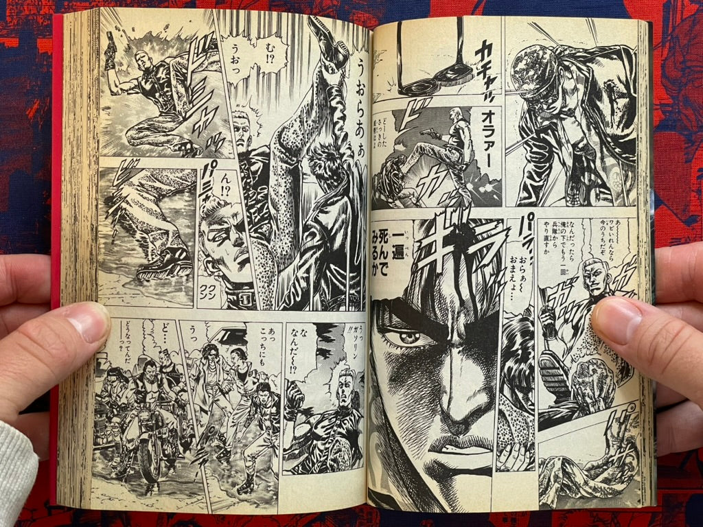 Fierce Dragon Star 1-3 Full Set by Tetsuo Hara (1995)