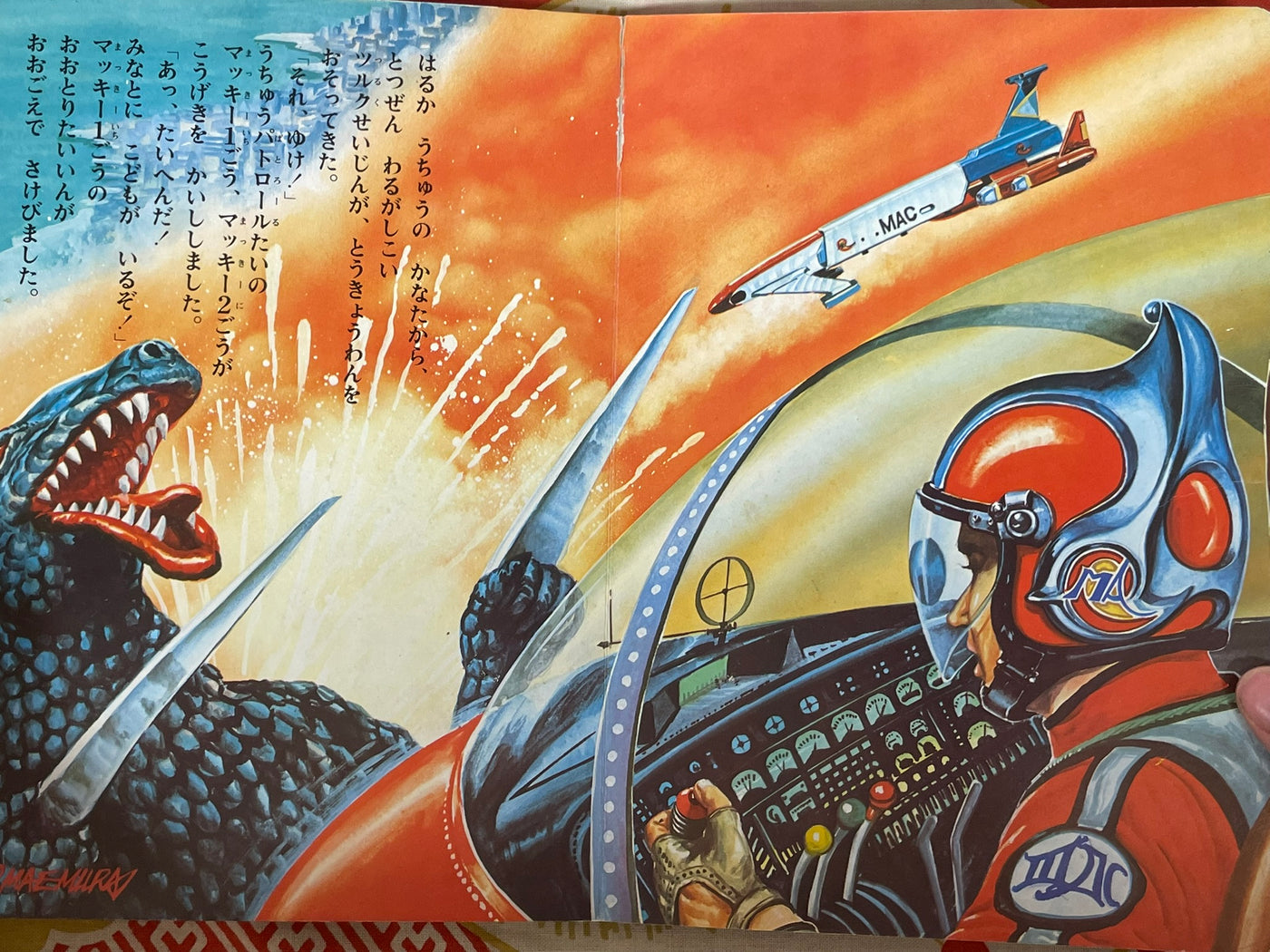 Ultraman Leo 2 (1983)