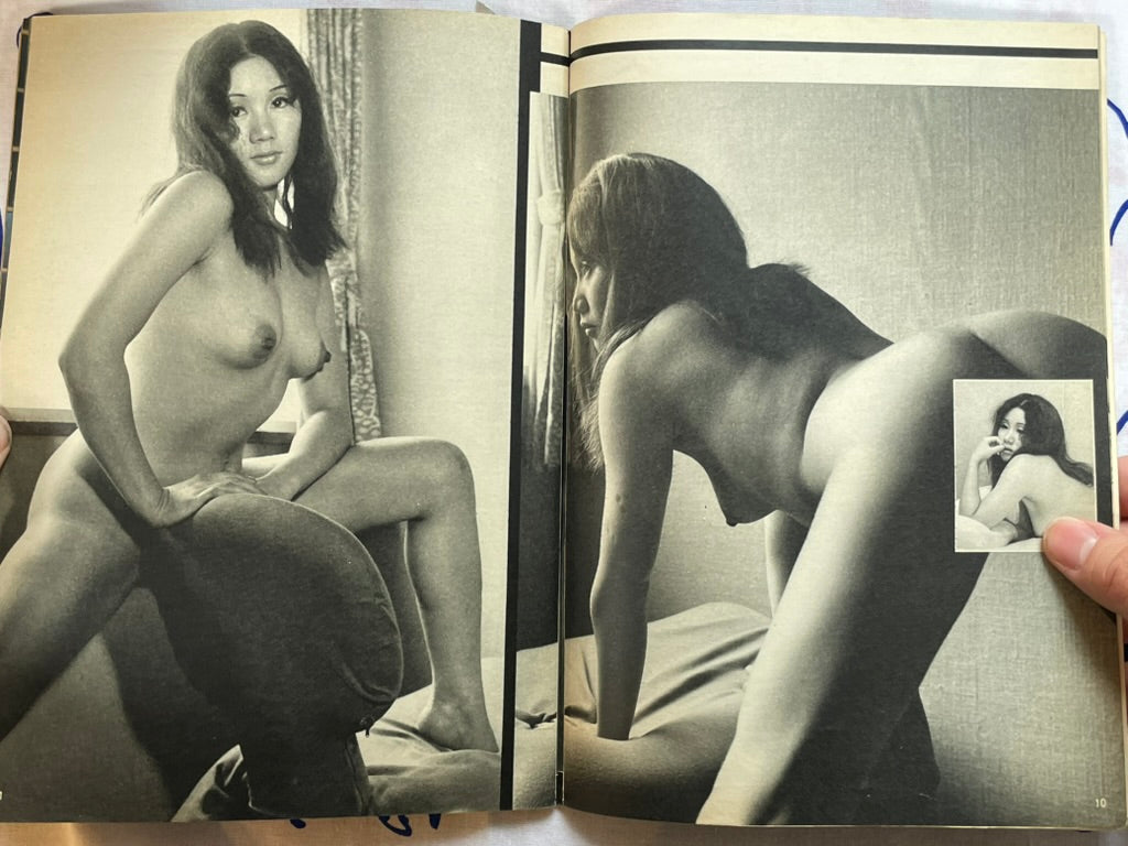More No. 1 (10/1971)