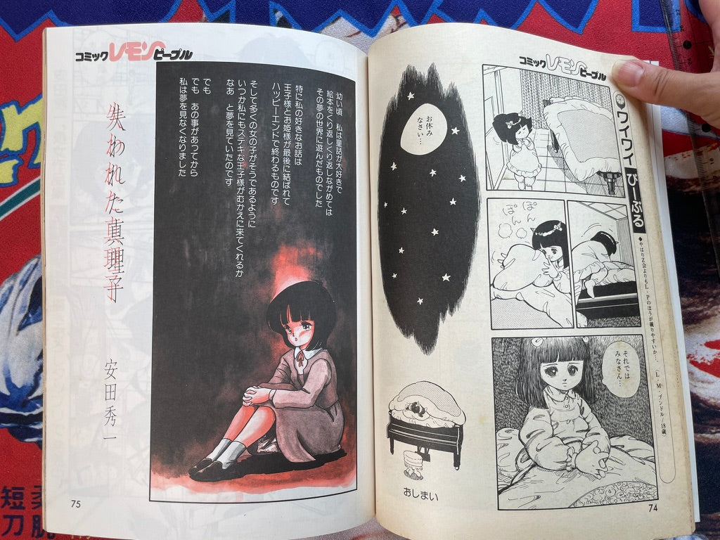 Lemon People No. 57 (6/1986)-thumbmail-10