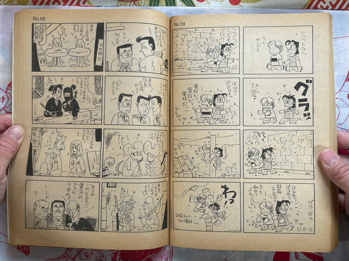 Weekly Action Comics: Ganbare!! Tabuchi-kun!! Part 1 (1978/11/1)
