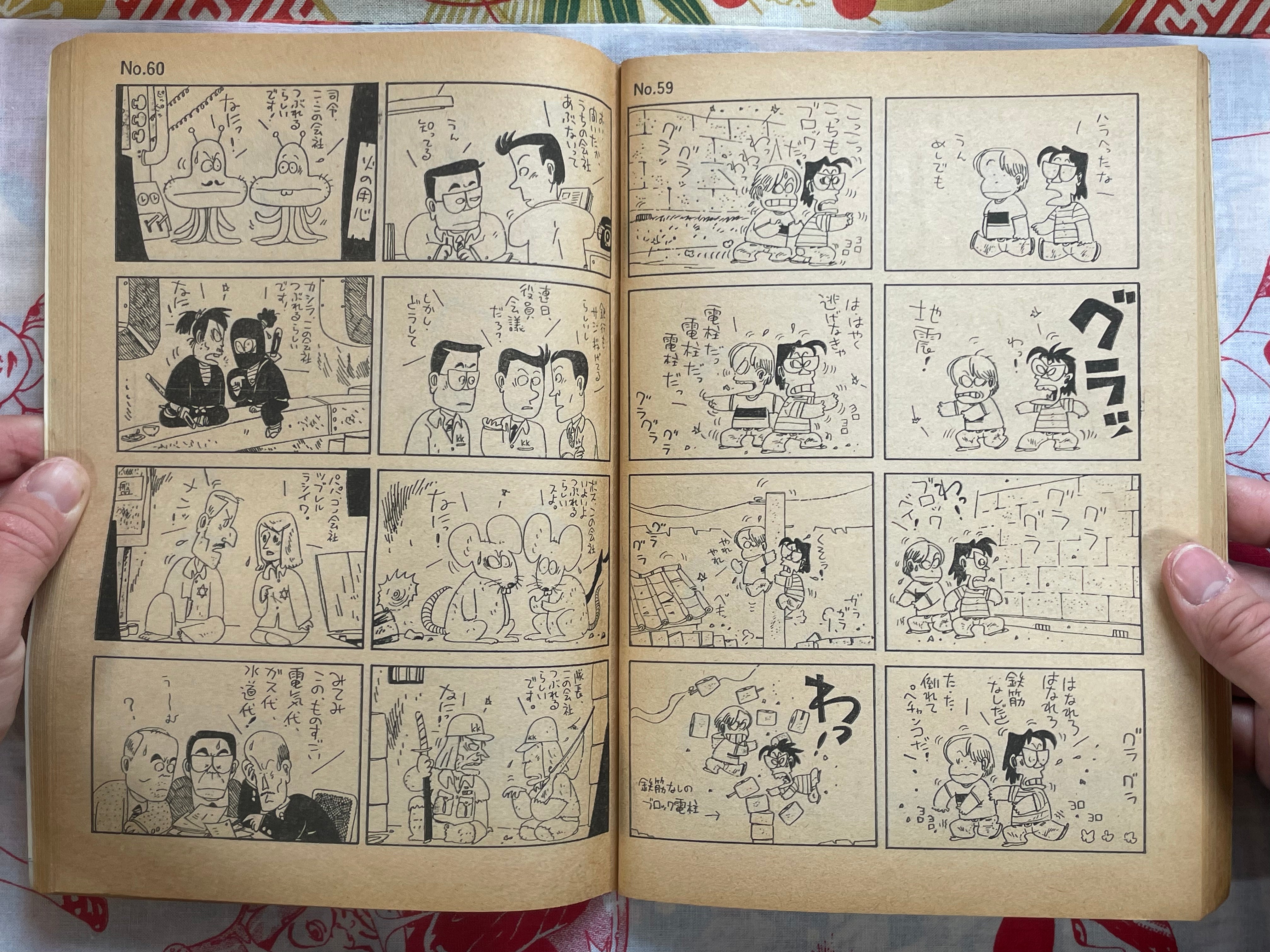 Weekly Action Comics: Ganbare!! Tabuchi-kun!! Part 1 (1978/11/1)