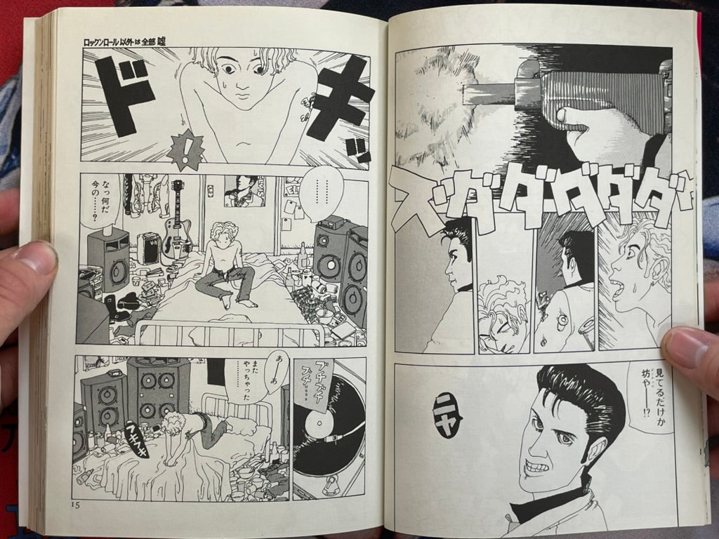 Never Believe Anything But Rock 'n Roll!! by Atsushi Kaneko (1992)