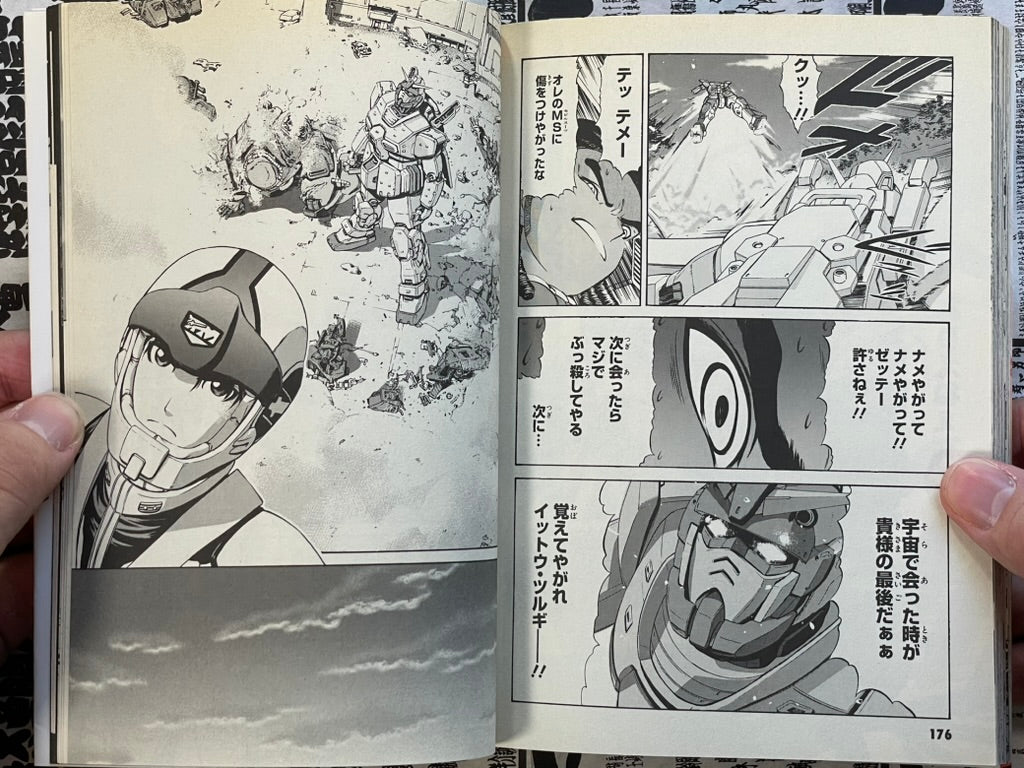 Mobile Suit Gundam Katana Vol. 1 by Sono Yoshihiro (2010)-thumbmail-17