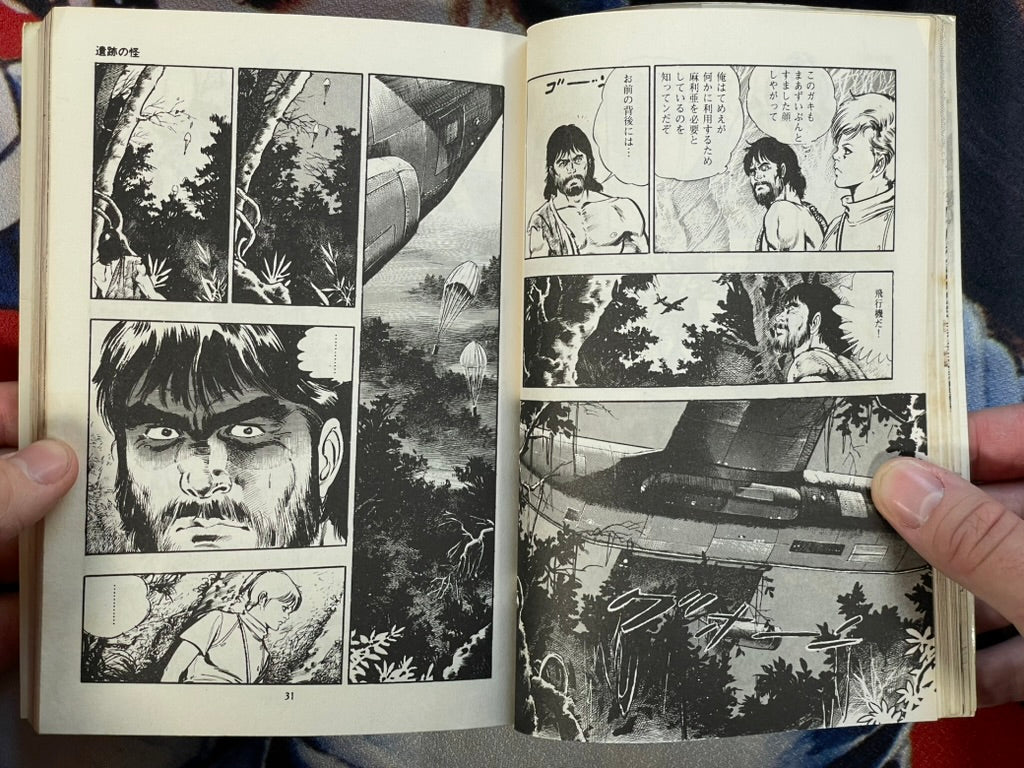 You Adoro 4 by Mieko Kawasaki (1979)-thumbmail-6