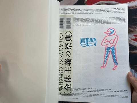 SIGNED Plaza by Yuichi Yokoyama (2001)