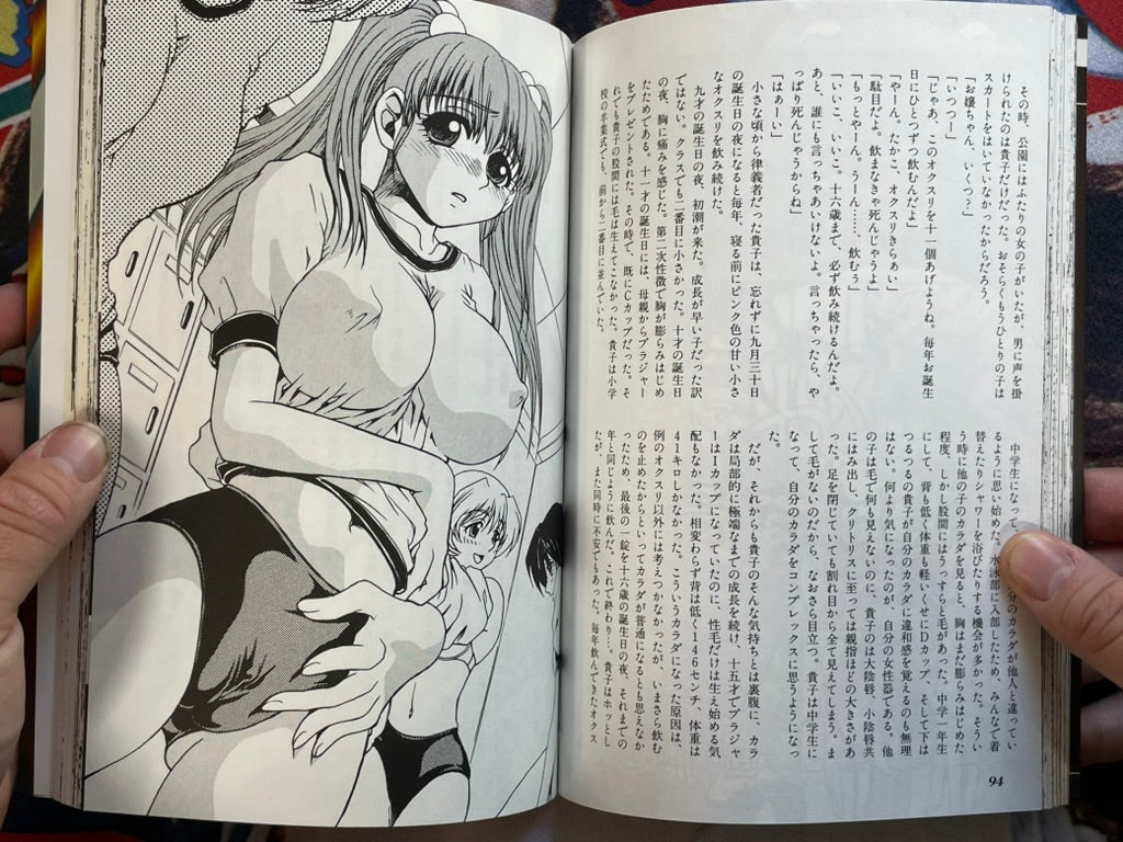 Ikenie Ichiba Vol. 5: Body Modification (1998)