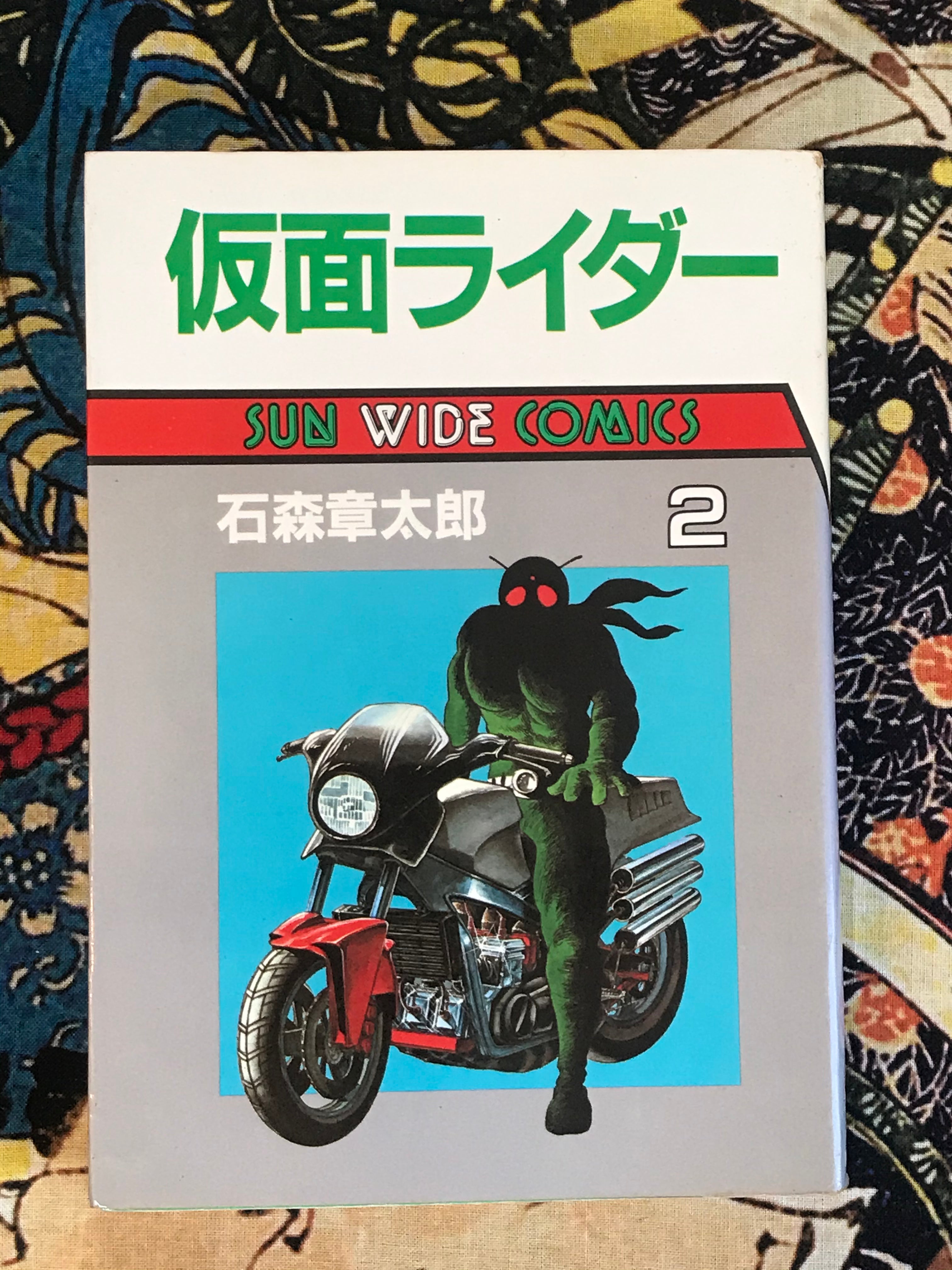 Kamen Rider 1-2 (2 Volume Set) by Shotaro Ishimori (1984)