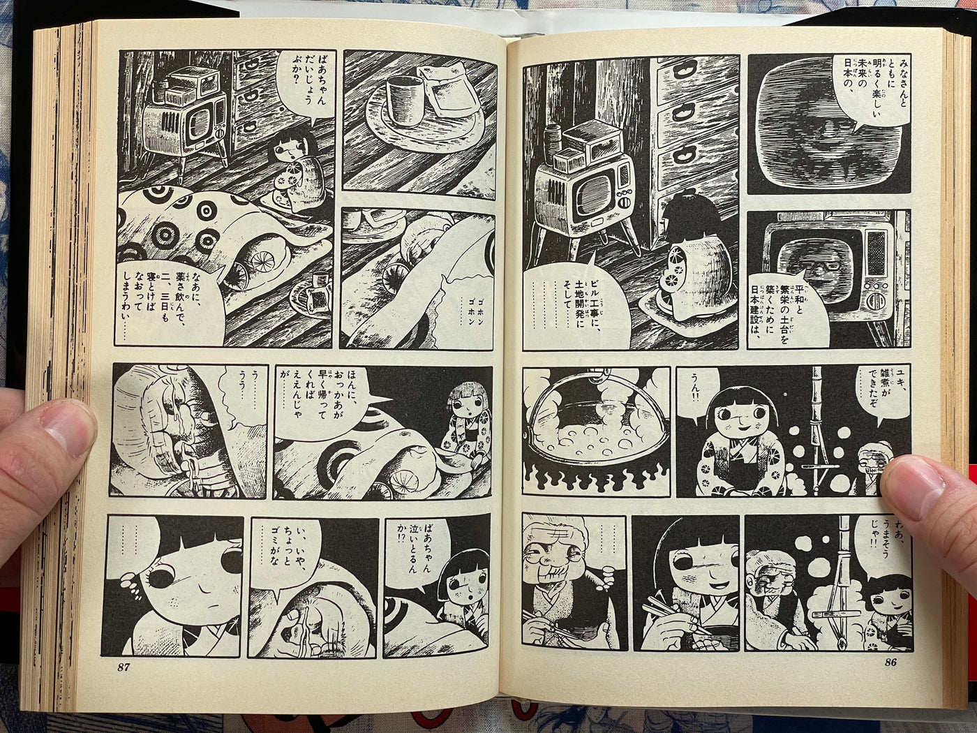 Lullaby of Hell 地獄の子守唄 Hardcover Edition by Hino Hideshi