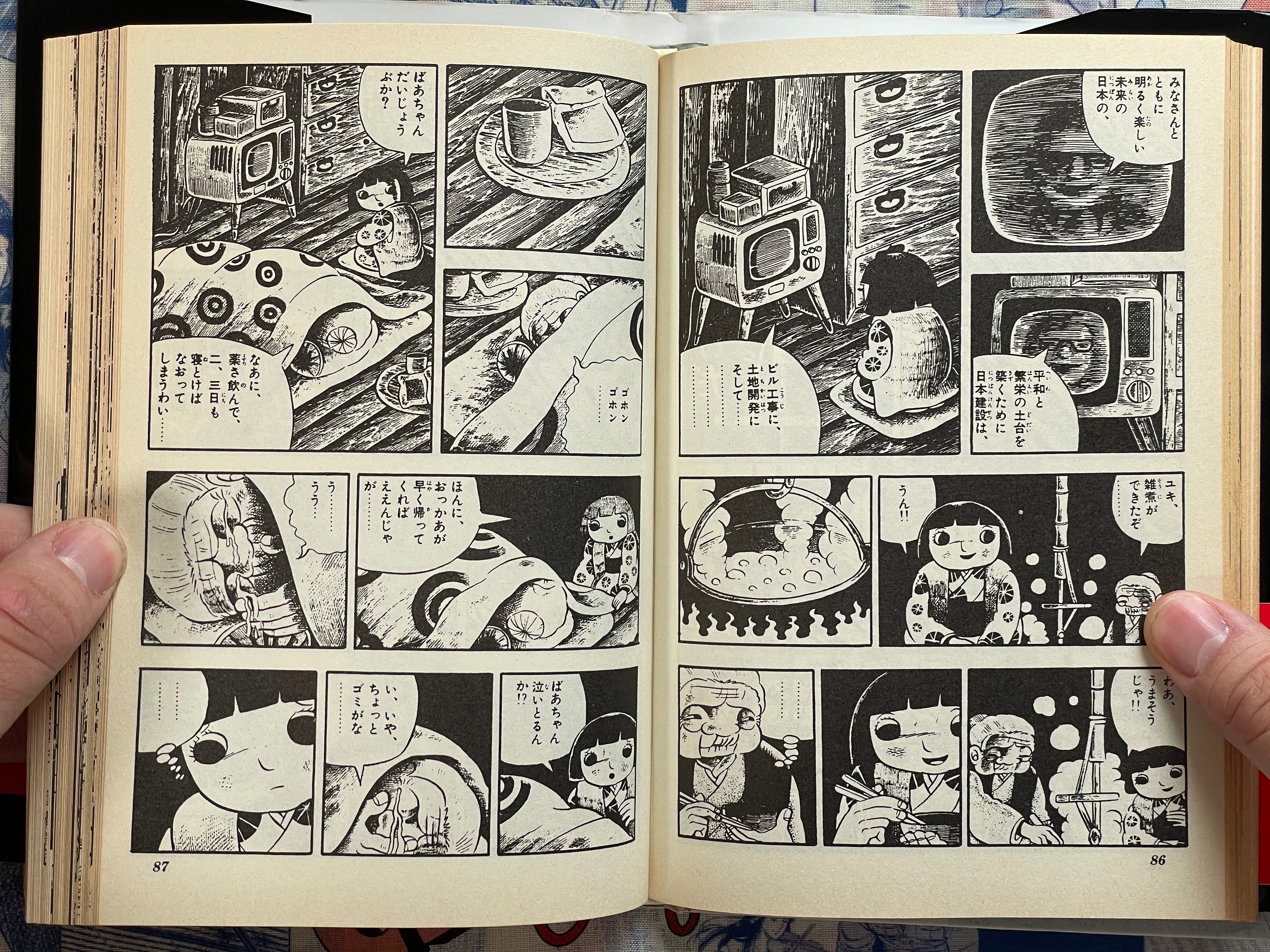 Lullaby of Hell 地獄の子守唄 Hardcover Edition by Hino Hideshi (1995/First Edition)