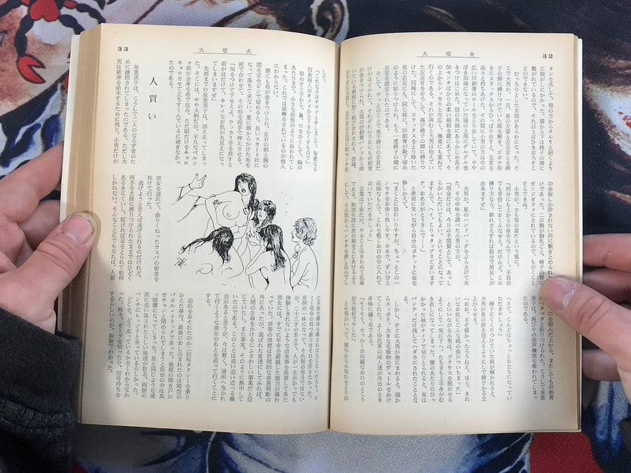 Kitan Club Magazine (1969/2)