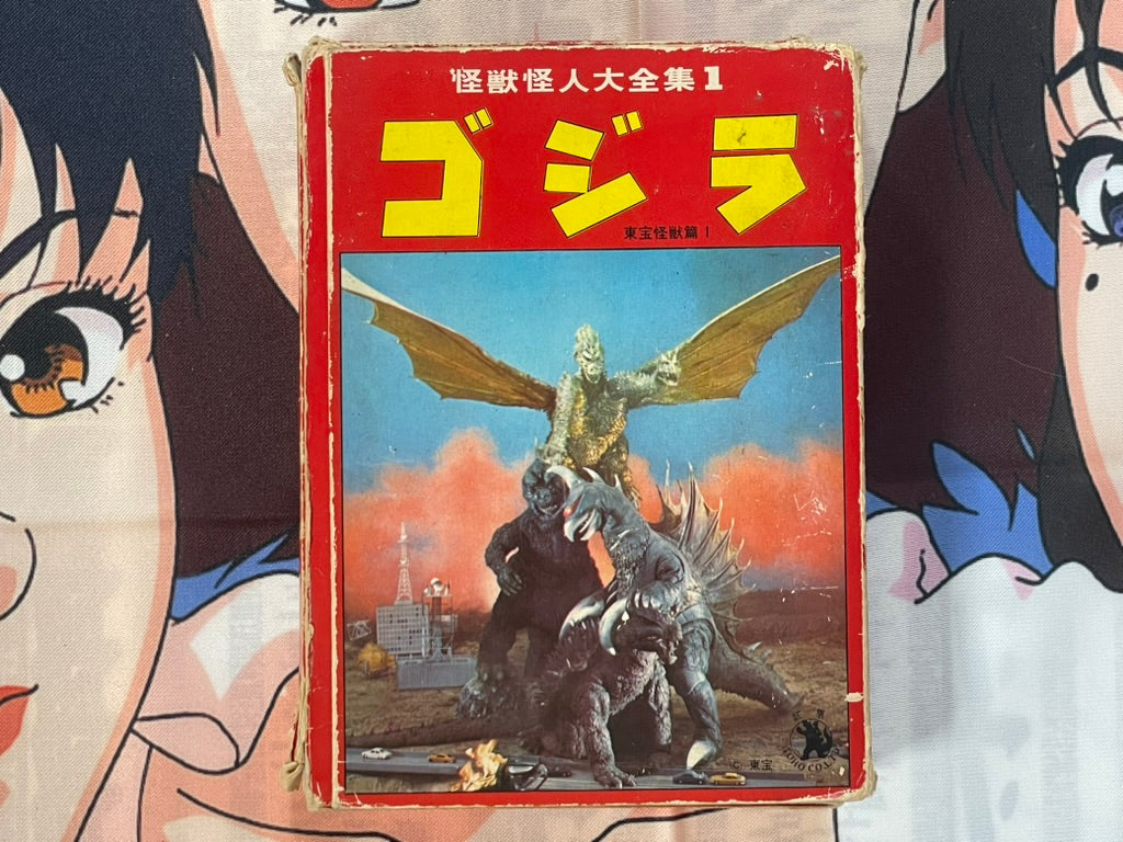 Kaiju Kaijin Big Collection 1: Godzilla - 3 Vol. Box Set (1972)