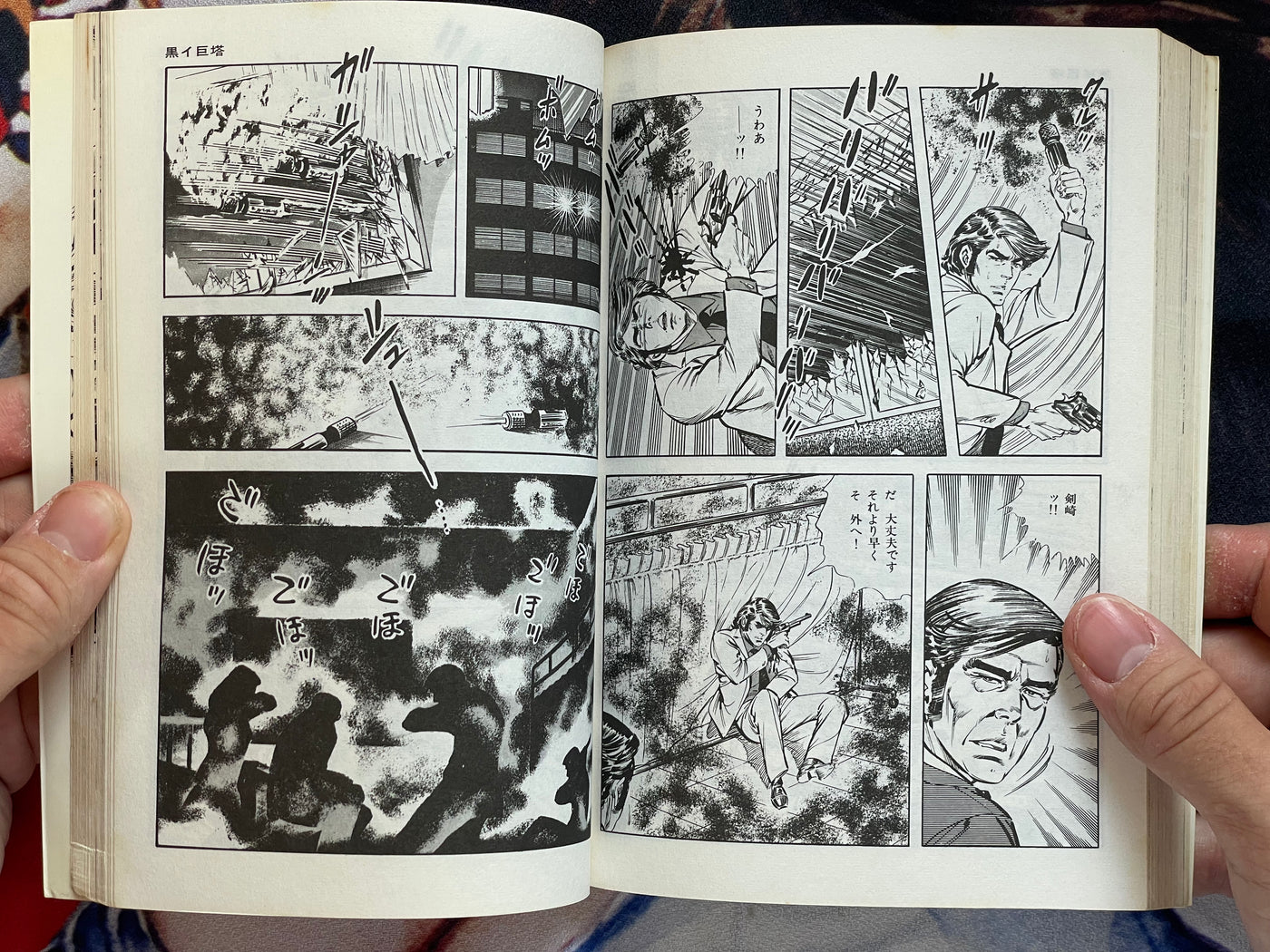 The Cop #4 by Kanoh Seisaku (1982)