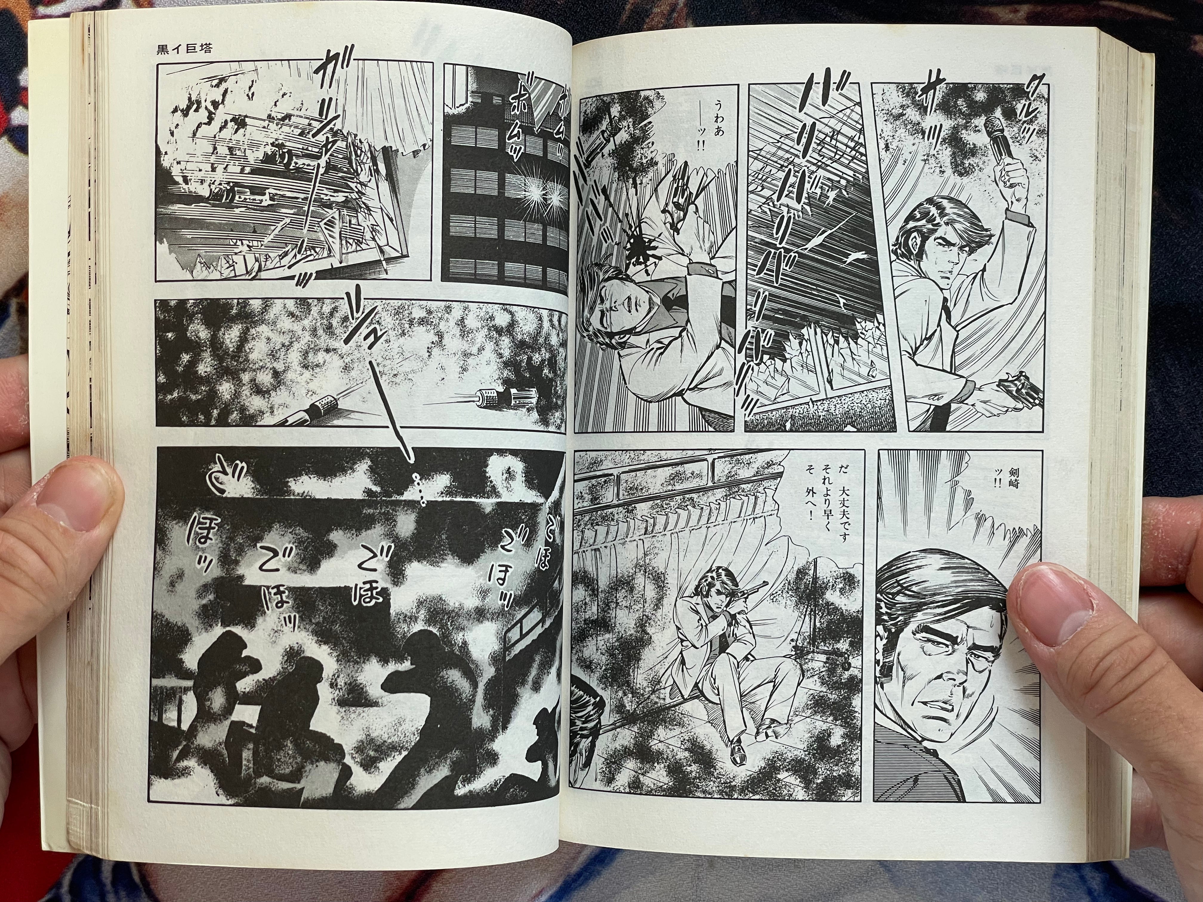 The Cop #4 by Kanoh Seisaku (1982)