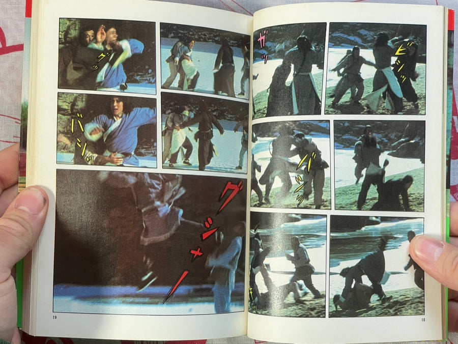 Snake & Crane Arts of Shaolin: Jackie Chan by Movie Comics (1984)