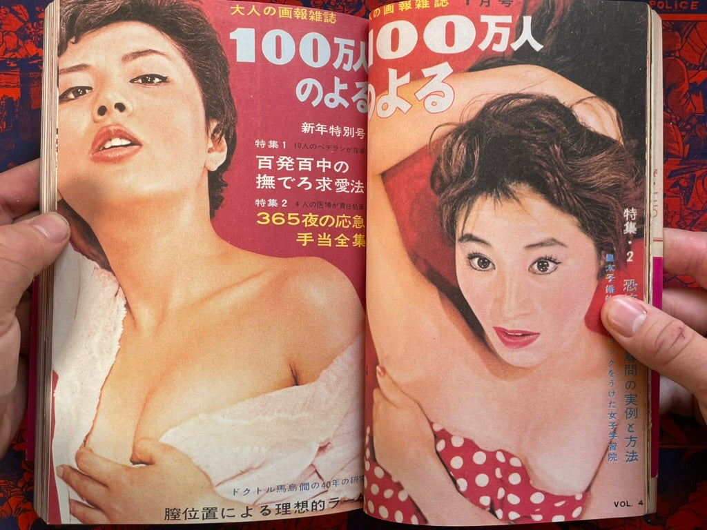Legend of One Million Vol. 1 by Honda Ryosuke (1996)