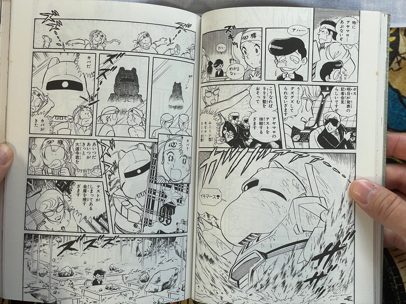 Lum's War - Shinji Wada Masterwork Collection (1985)
