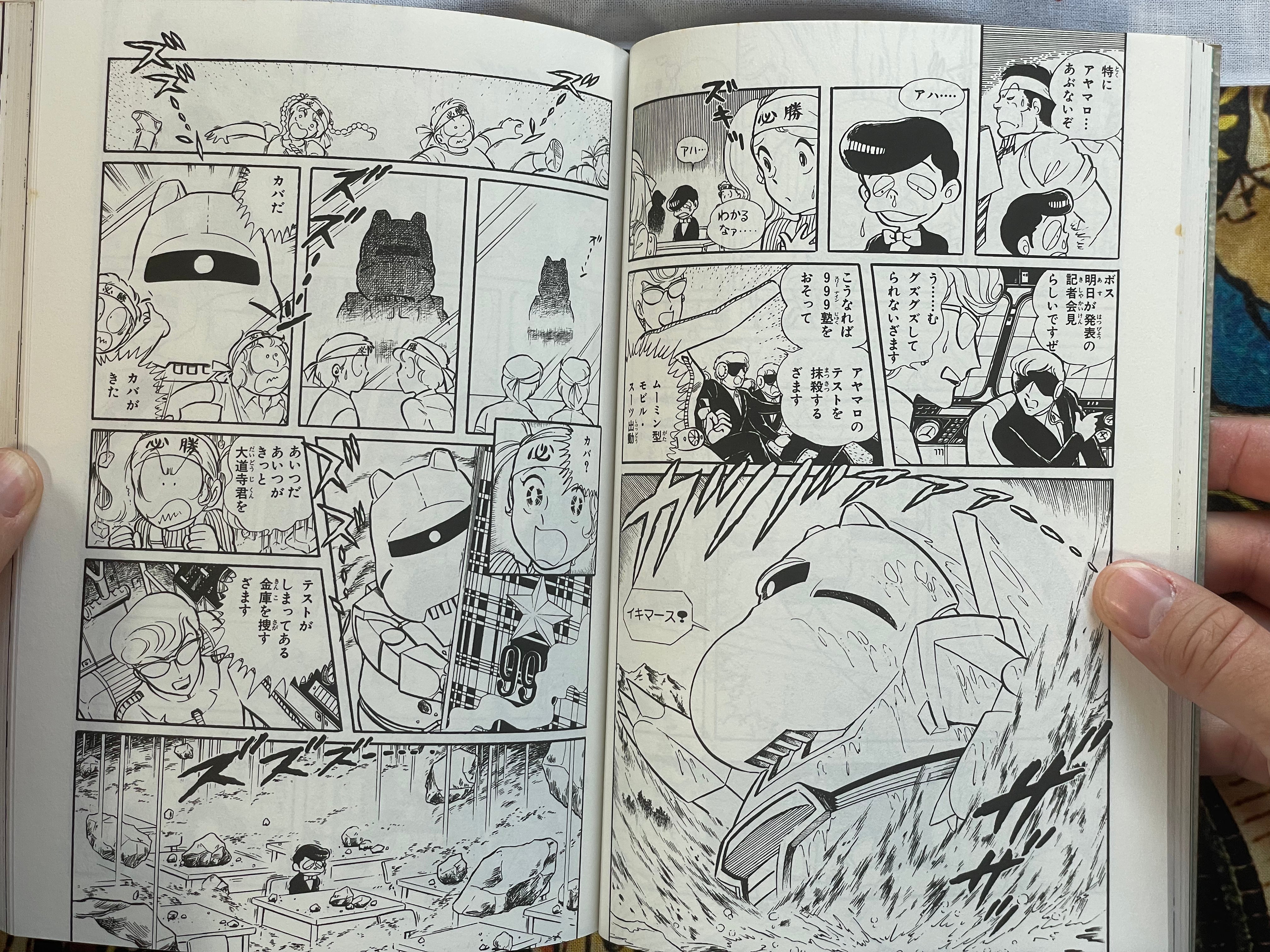 Lum's War - Shinji Wada Masterwork Collection (1985)
