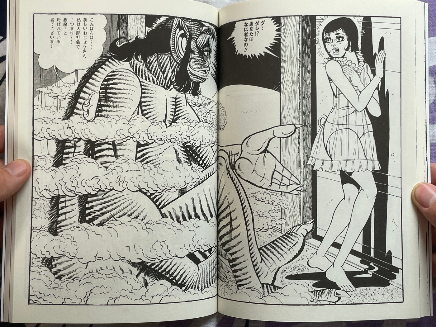 Married to a Gorilla by Shiro Iijima (2021)