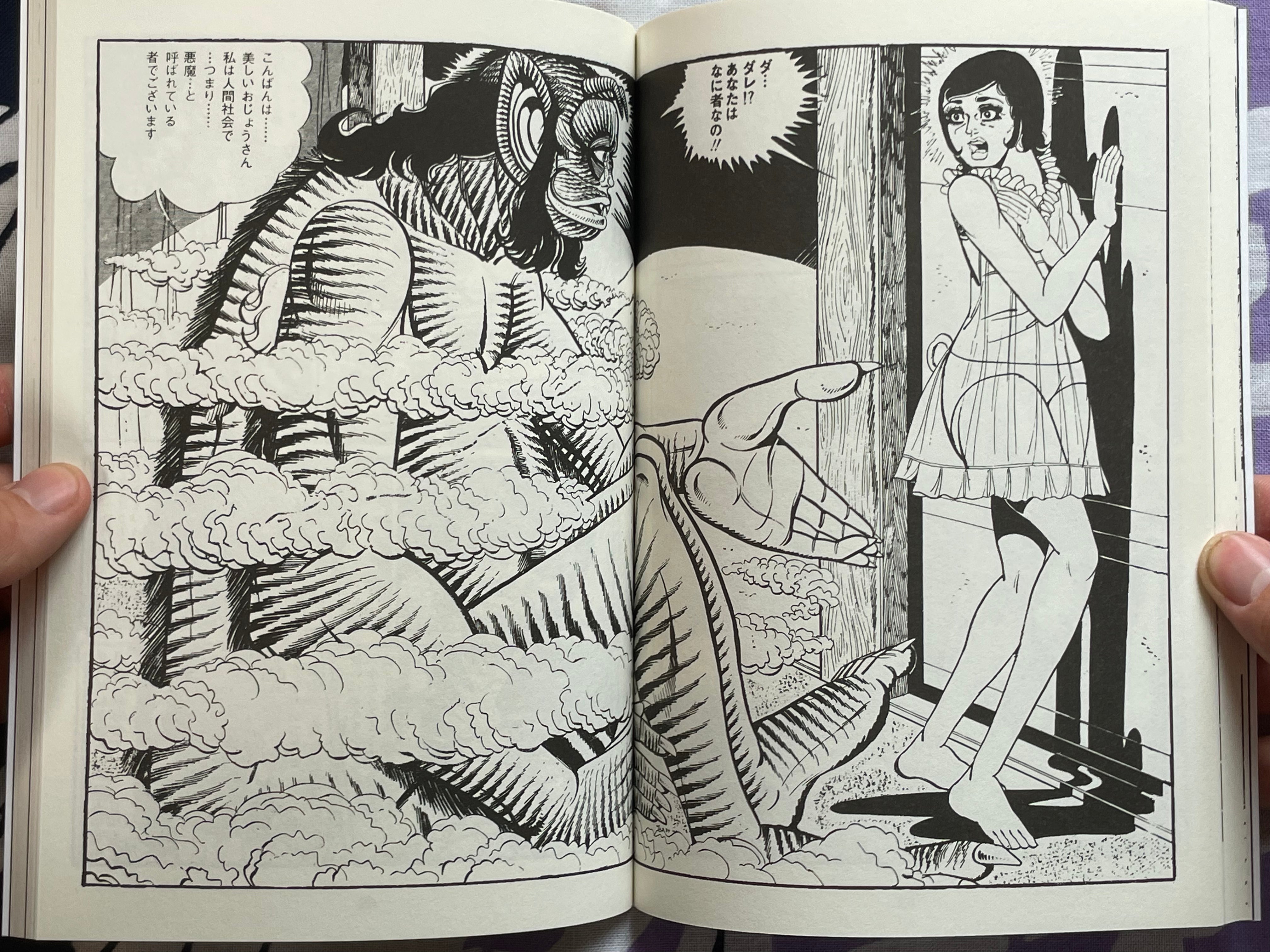 Married to a Gorilla by Shiro Iijima (2021)