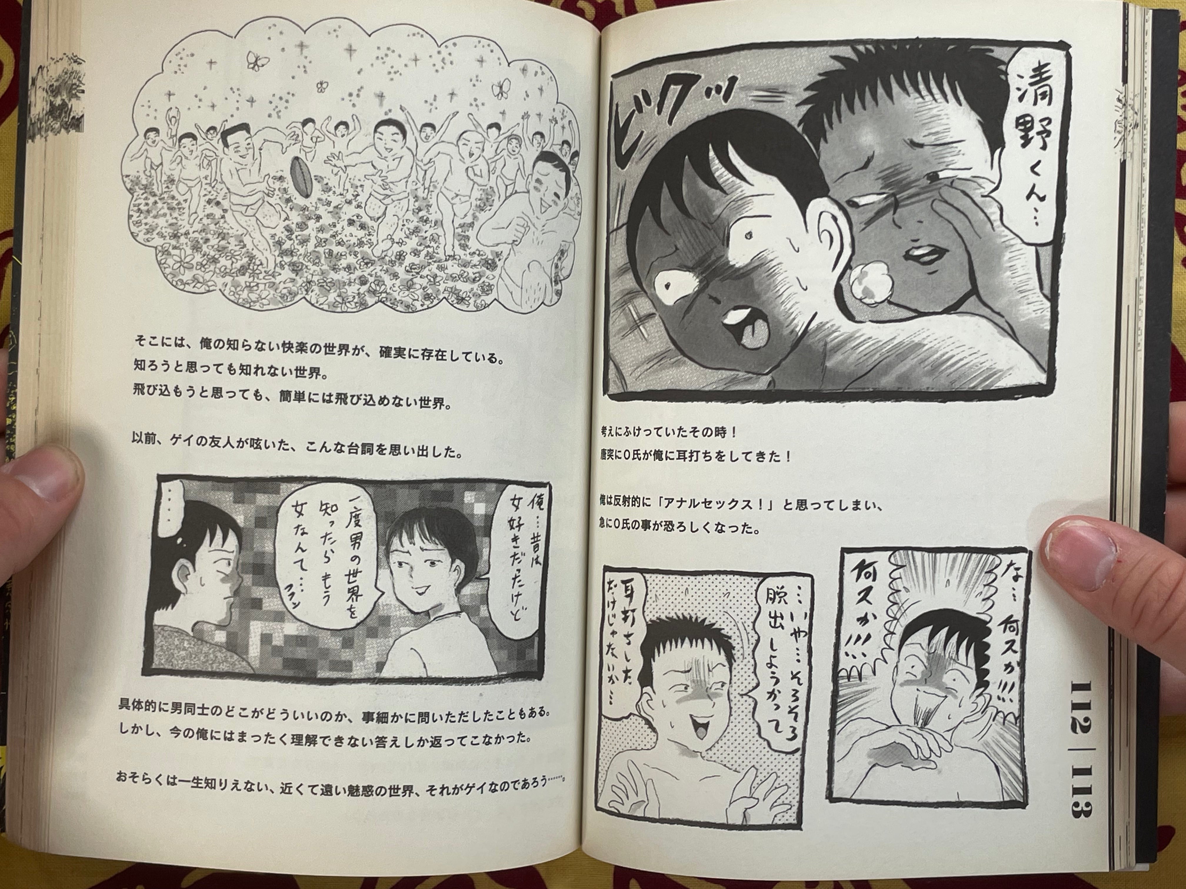Stories Besides Tokyo-to Kita-ku Akabane by Seino Toru (2012)