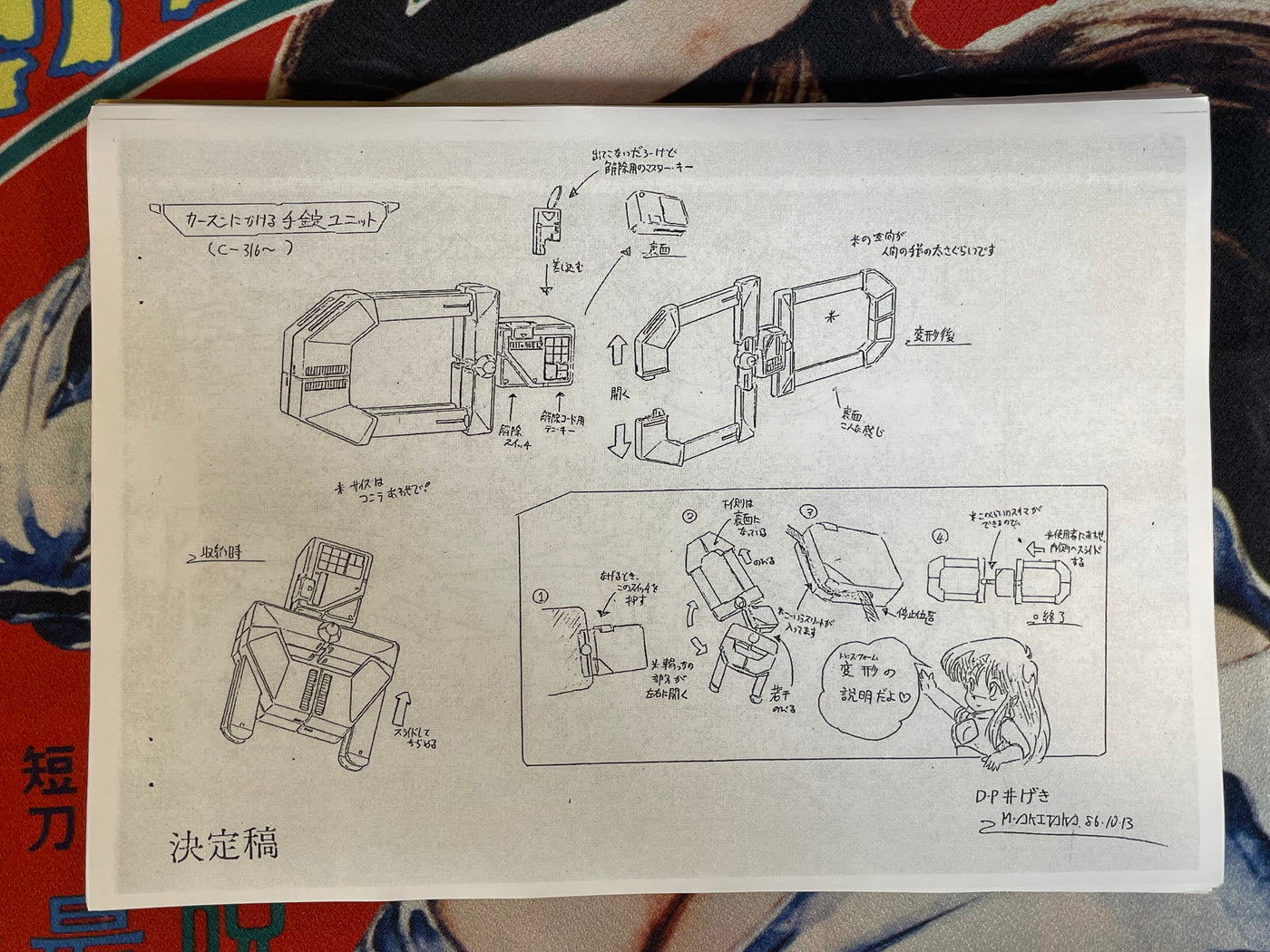 Dirty Pair Settei Shiryoshi Character and Weapon Design (127 Pages/Photocopies)