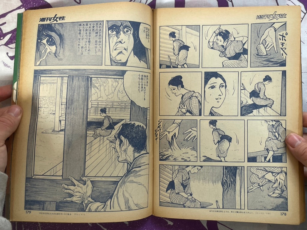 Tetsumonkai Shoninden Vol. 1 by Tomi Shinzoh (8/1971)