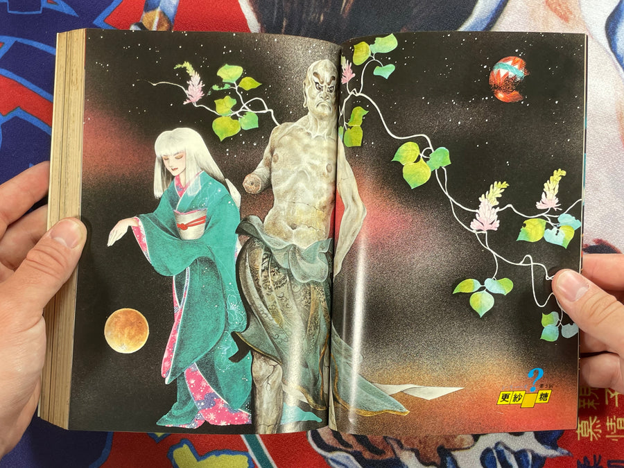 SF Manga Kyosaku Big Collection Magazine Part 5 - 4/1980