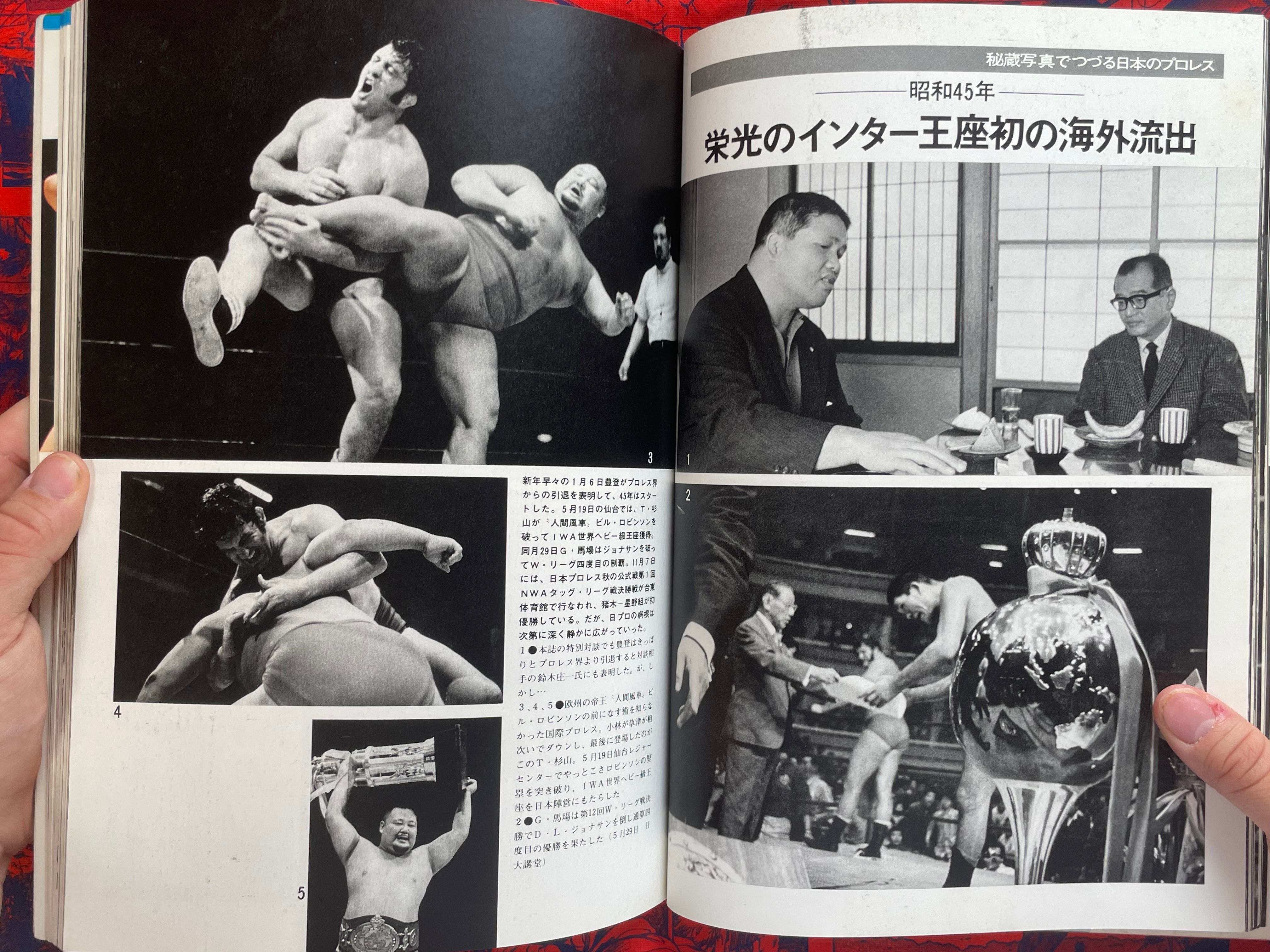 Pictorial History of Pro-Wrestling in Japan (1975)