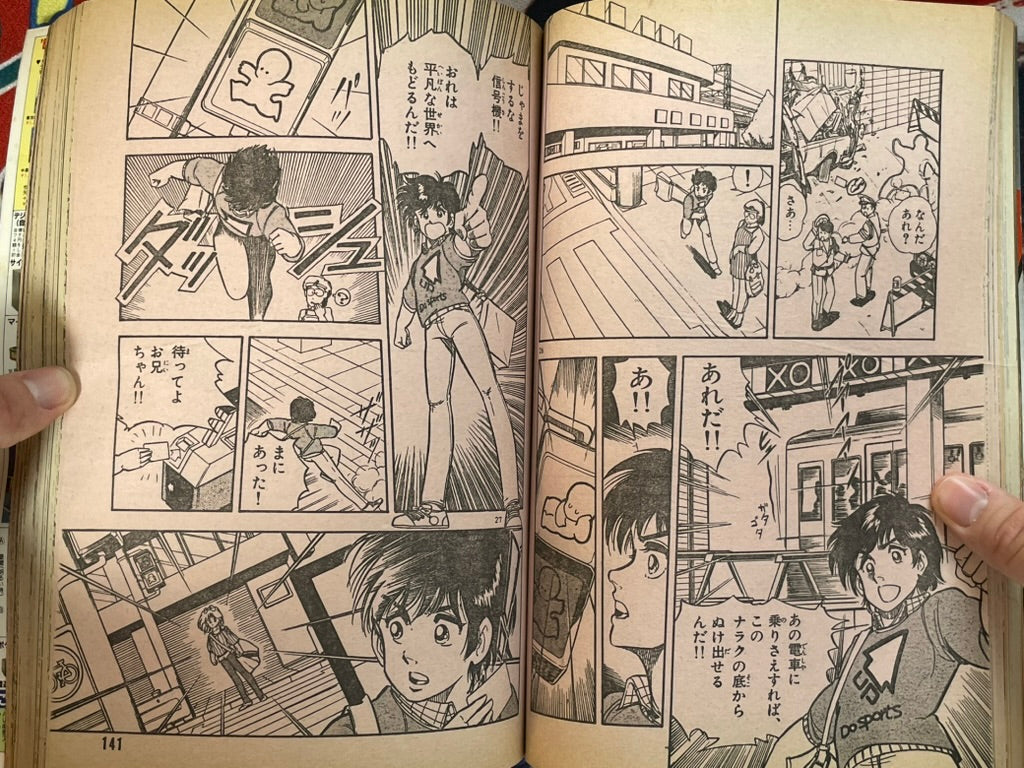 Shonen Big Comic No. 23 (12/1985)-thumbmail-10