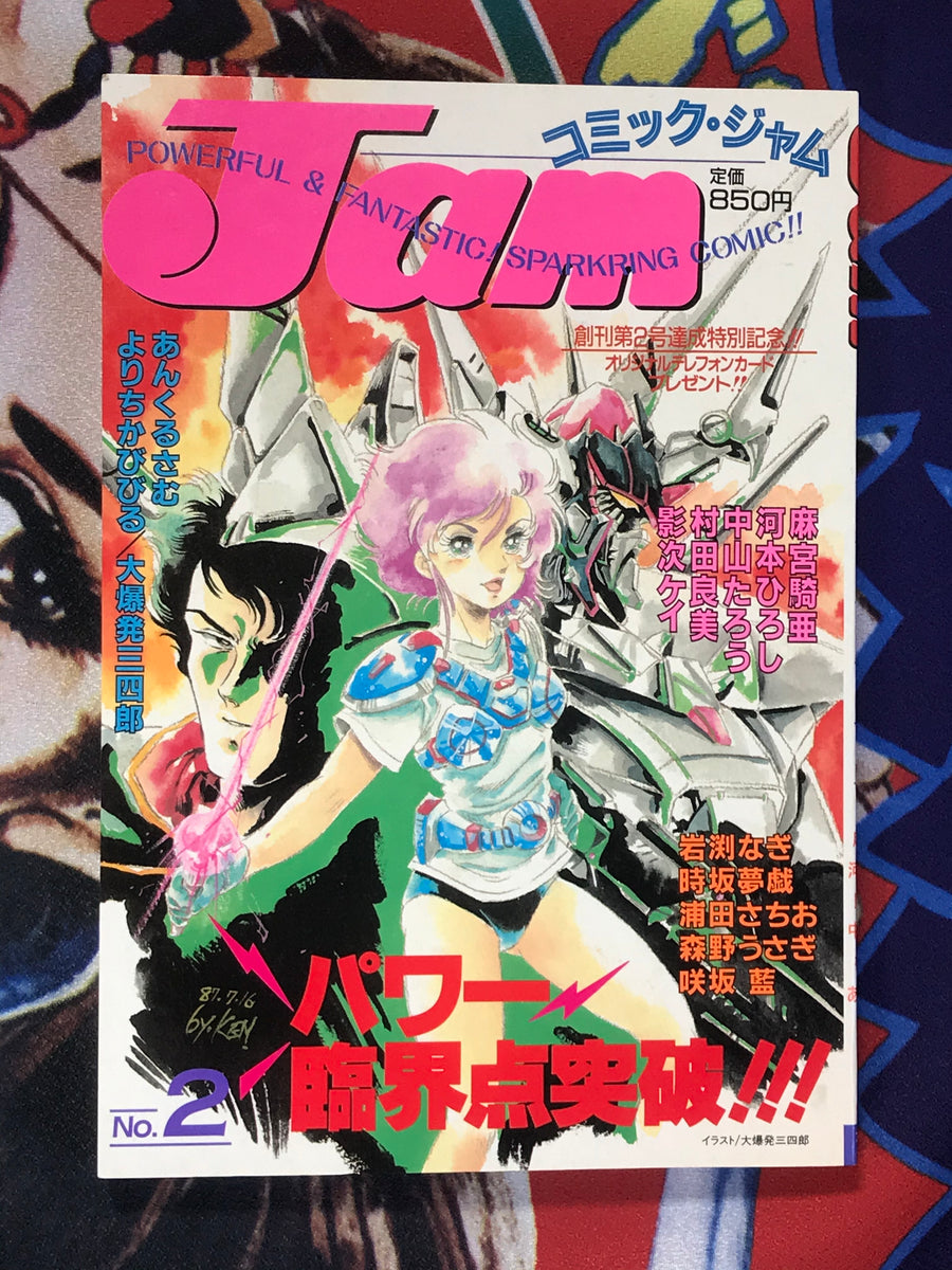 Comic Jam 2 (1987)