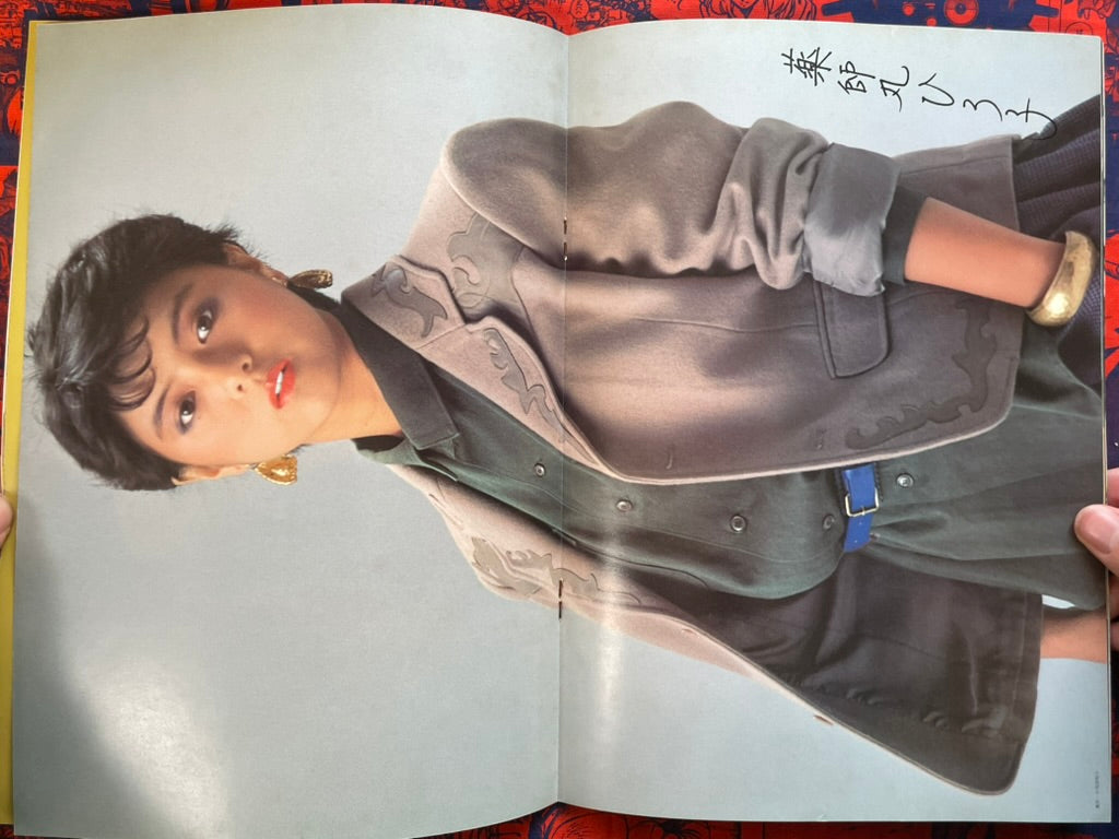 Sailor Suit and Machine Gun Movie Pamphlet (1981)