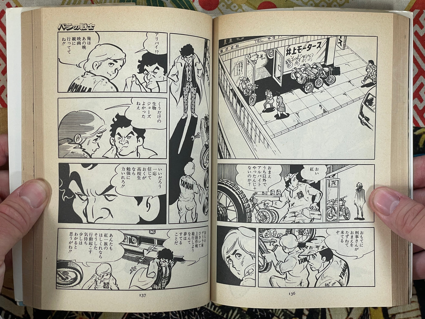 Bara Fighter Full 4 Volume Set by Mochizuki Mikiya (1976)