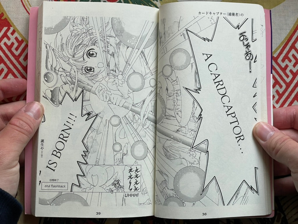 Cardcaptor Sakura 1 - Bilingual Edition by CLAMP (2000)