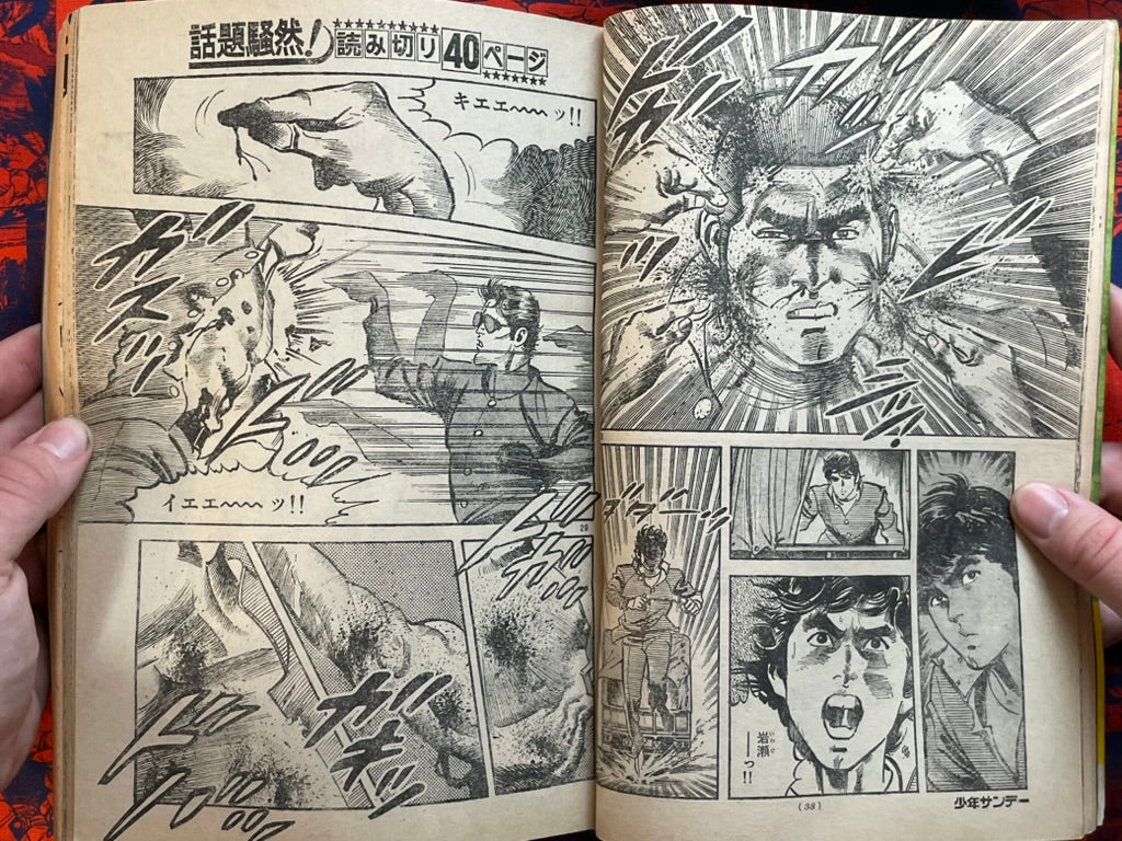 Weekly Shonen Sunday Vol. 47 - Makoto-Chan (11/1977) ^