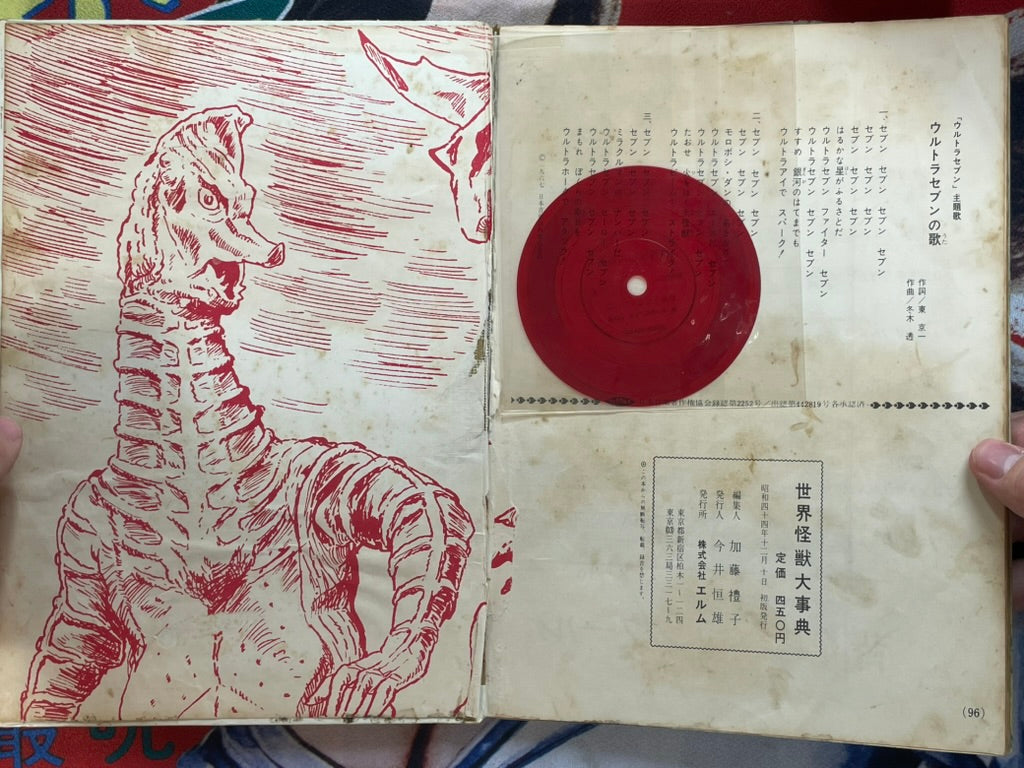 World Kaiju Encyclopedia w/ mini sonosheet - Hardcover (1969)-thumbmail-5